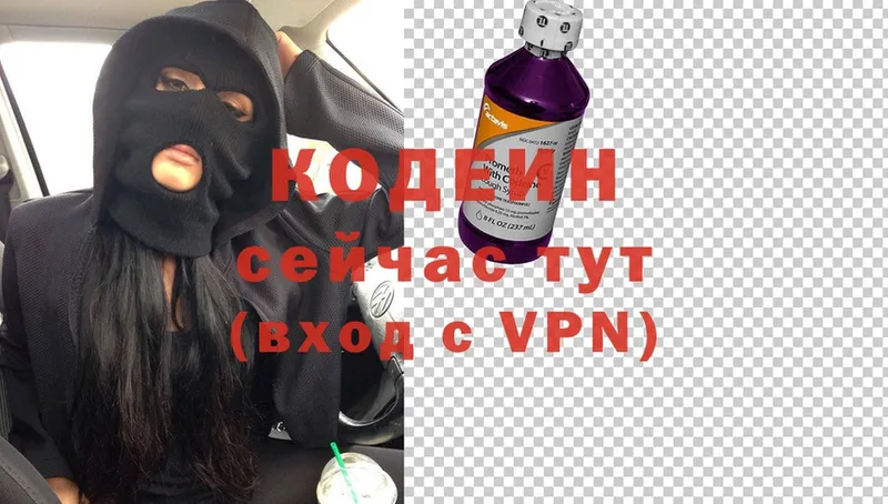 Кодеин Purple Drank  купить наркотики цена  маркетплейс какой сайт  Дрезна 